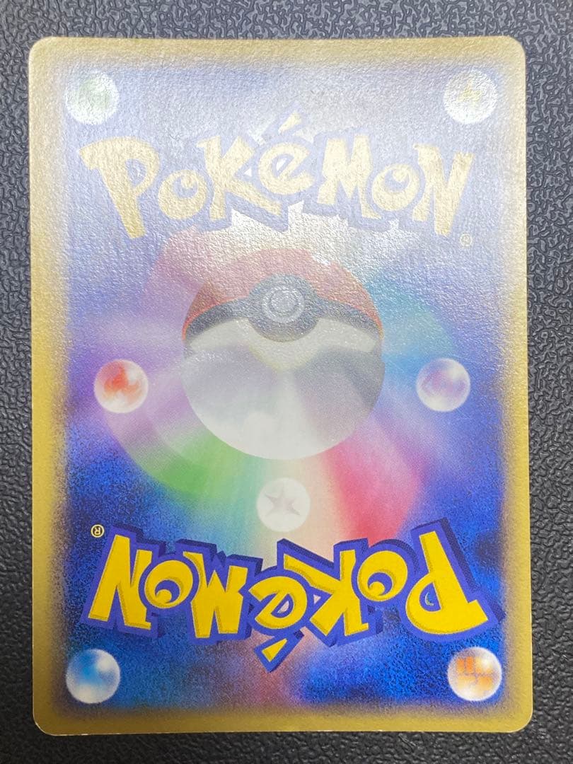 ミュウ グレート ロストリンク収録