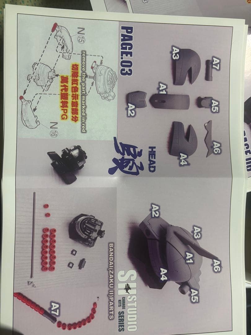 SH STUDIO 1/60 MS-07B-3 グフカスタム