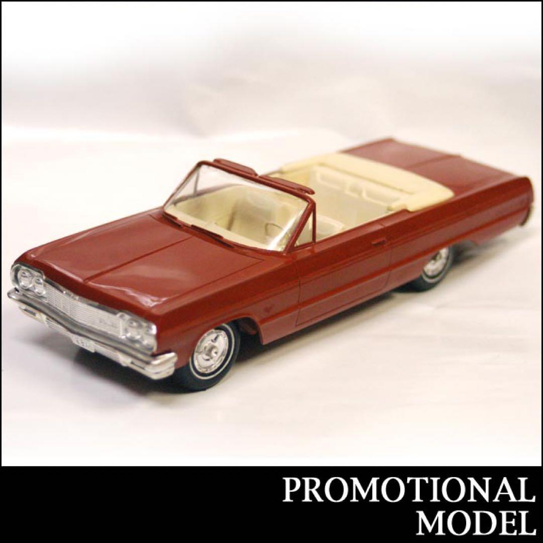 1964年 プロモーションモデル シボレー インパラ コンバーチブル