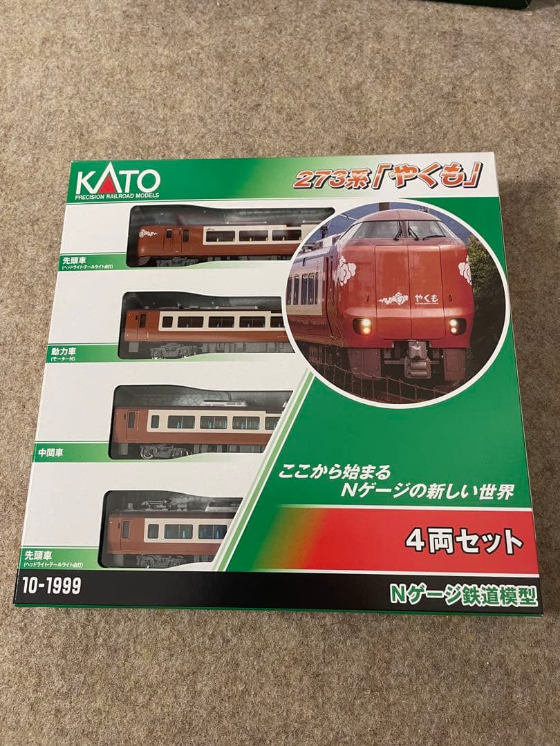 KATO 273系やくも 4両セット Nゲージ　ほぼ未使用品　10-1999