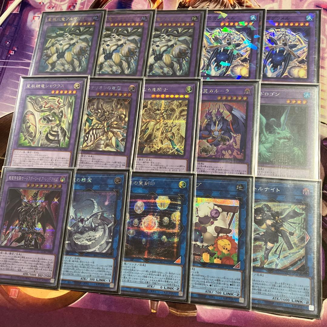 ユ*ウ様 高レアリティ　星辰ガチデッキ　セット