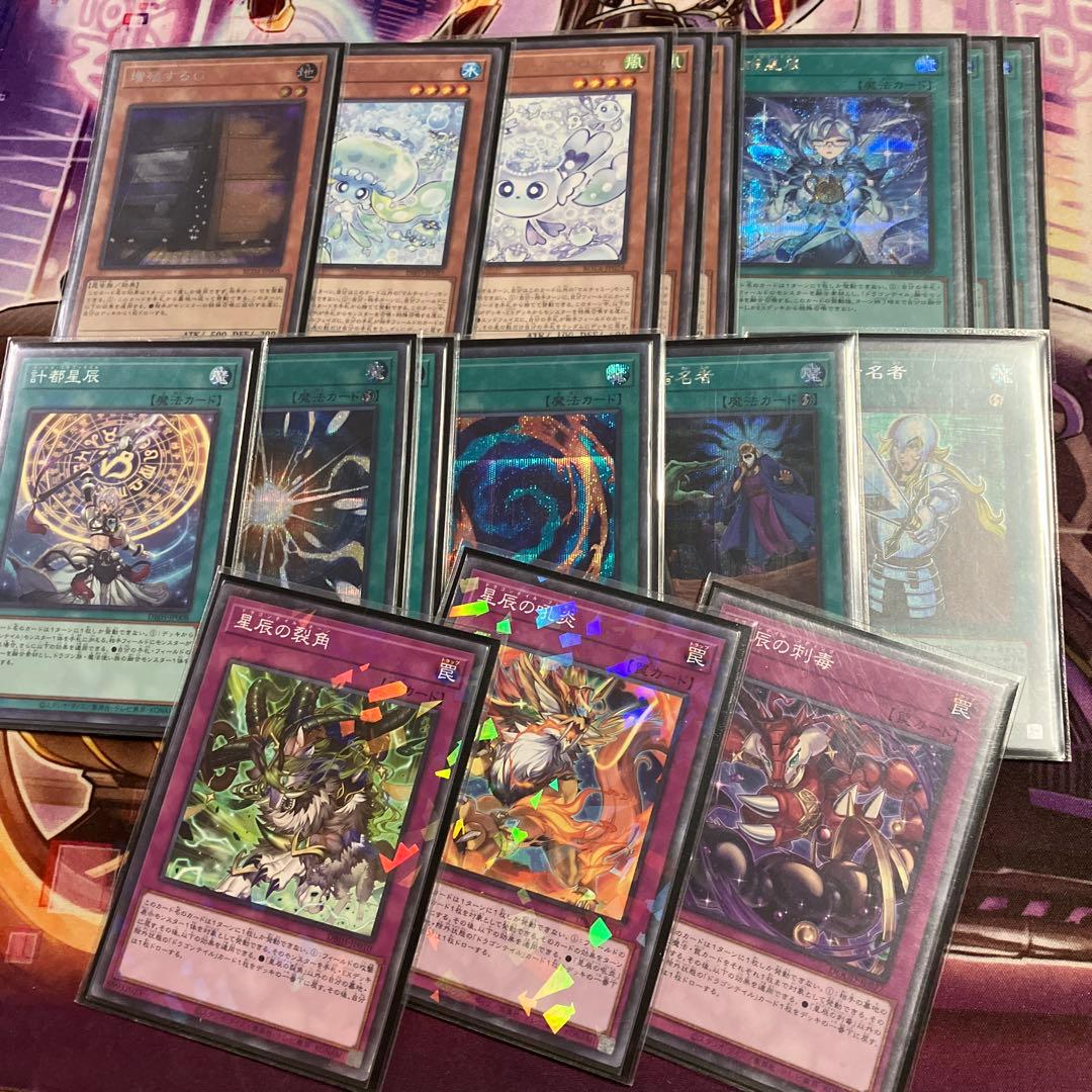 ユ*ウ様 高レアリティ　星辰ガチデッキ　セット