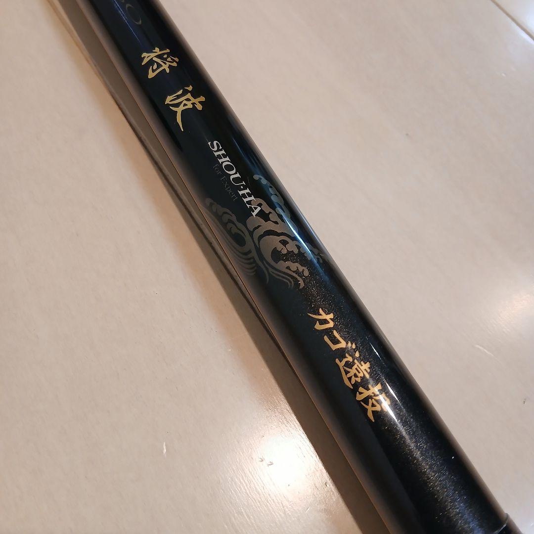 【希少品】ダイコー　フルフィールド 磯 将波　カゴ遠投 4-53