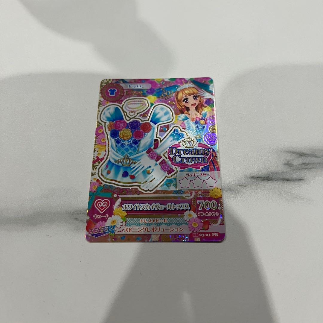 アイカツ 大空あかり　ホワイトスカイヴェール