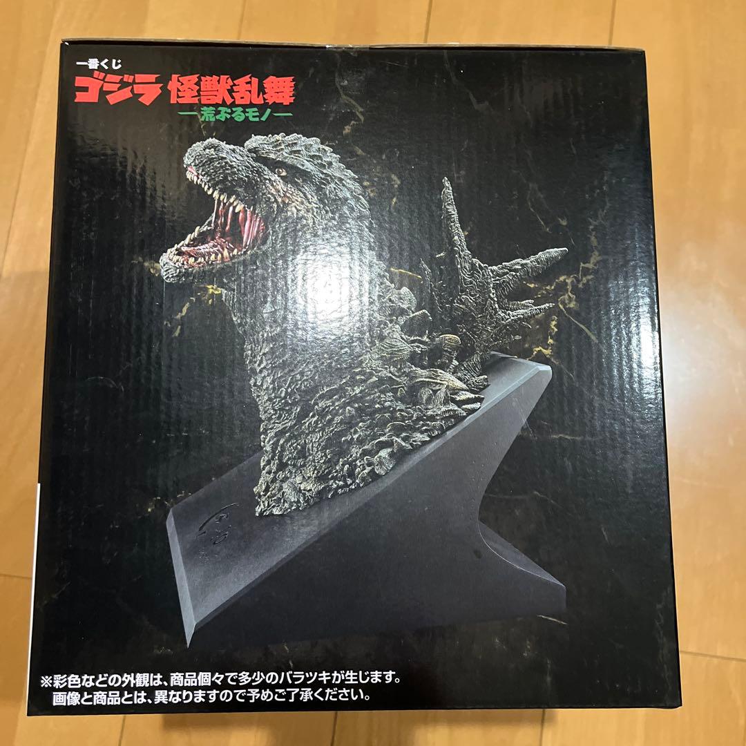 バンダイ ゴジラ (2023) 怪獣咆哮極 A賞　一番くじ　おまけ付き