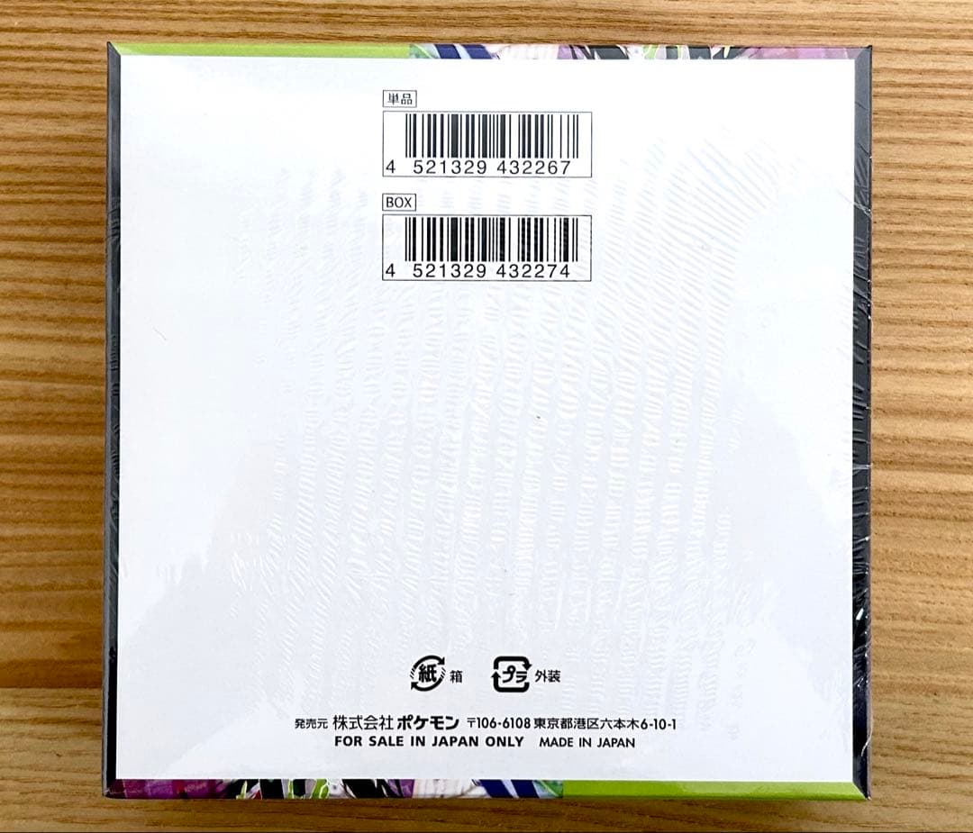 ポケモンカード ムニキスゼロ 1BOX 新品未開封 シュリンクあり