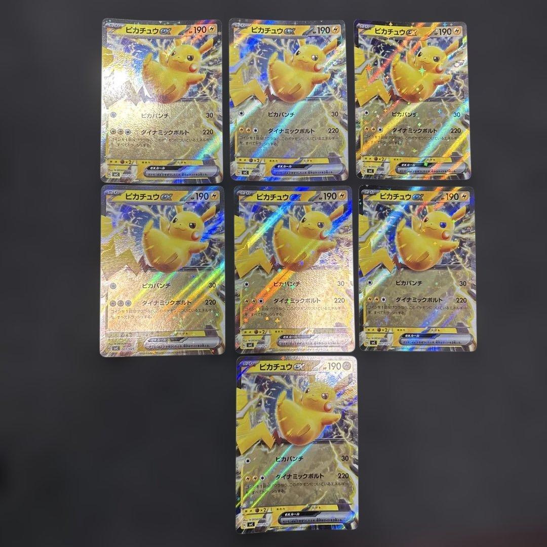 ポケカ　ピカチュウ　まとめ売り
