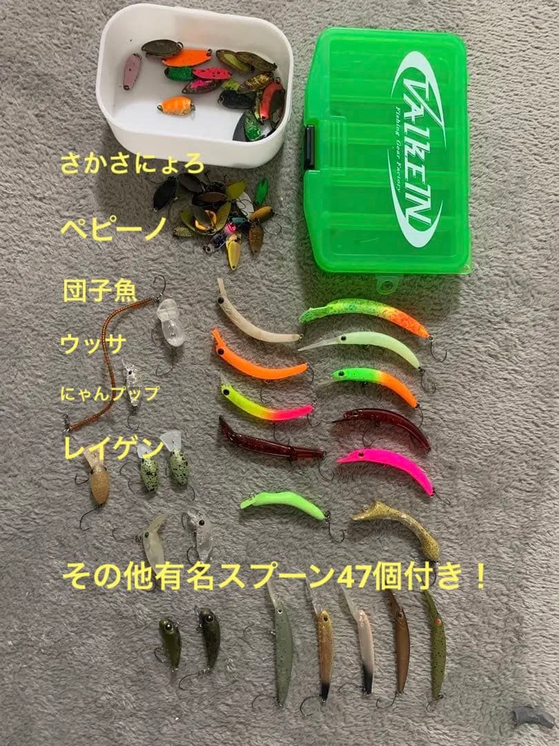 エリアトラウト引退セット　有名メーカースプーンあり47個付き