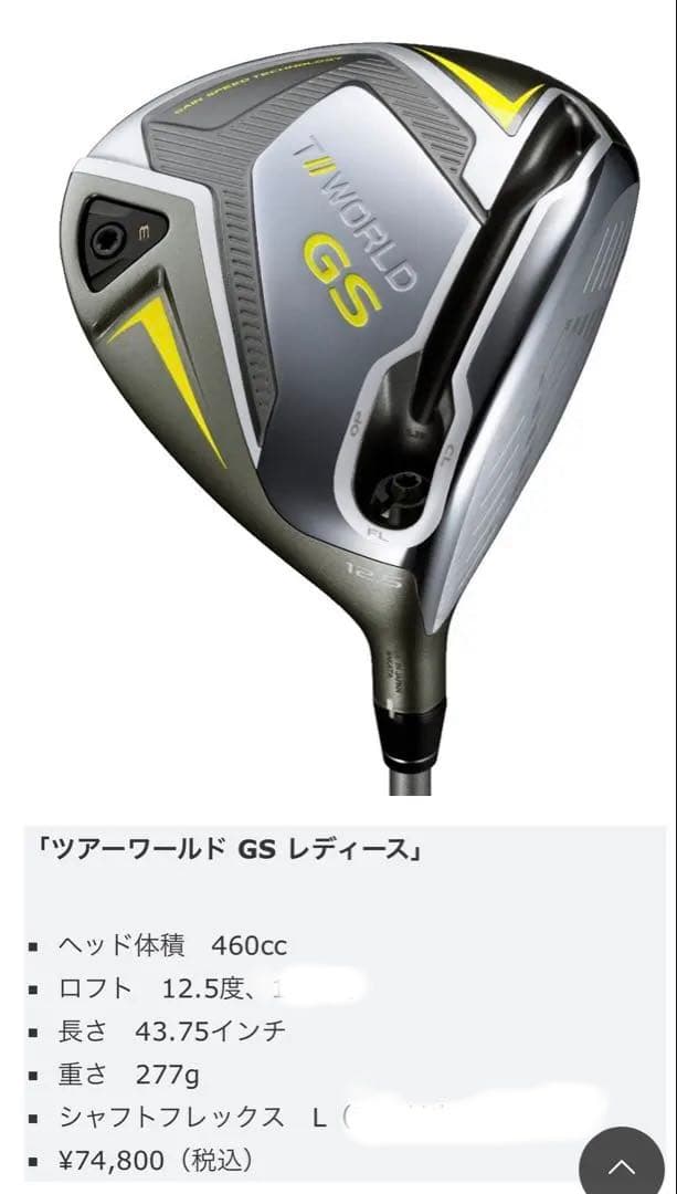 ホンマ　レディースクラブ　フルセット　キャディバック付き