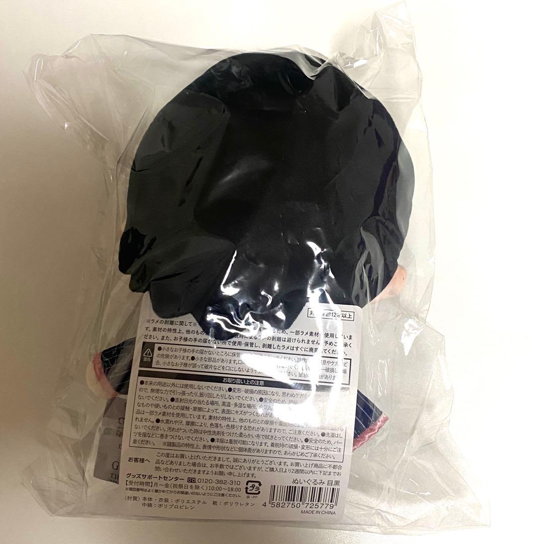 目黒蓮　Man すのチル　グッズ　ぬいぐるみ　ヘアバンド　キーホルダー②