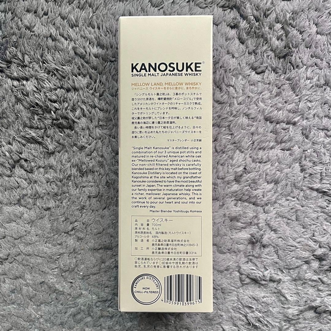 嘉之助 KANOSUKE シングルモルト ウイスキー 嘉之介蒸留所【未開封】