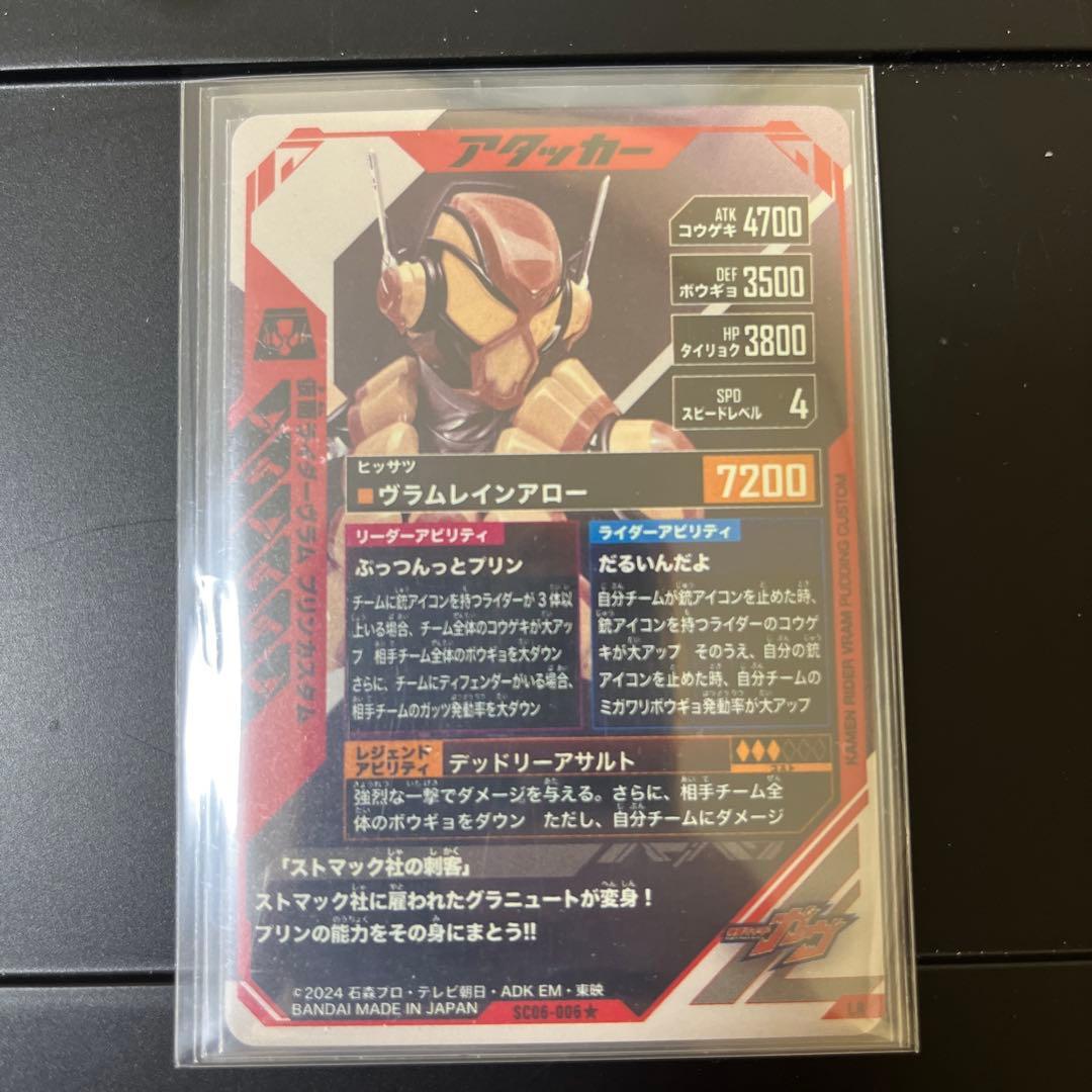 ガンバレジェンズ ヴラム LR パラレル ラキア・アマルガ 庄司浩平