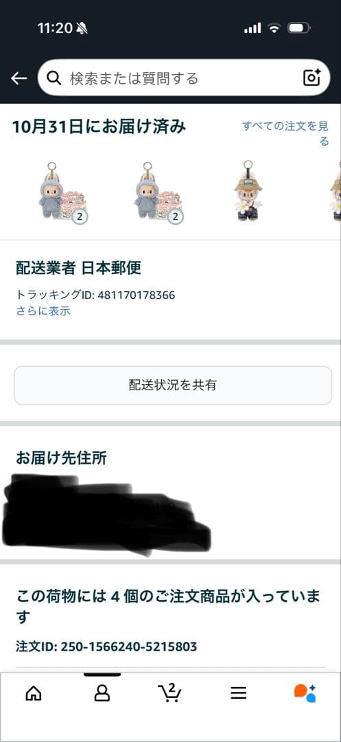 正規品ラブブ マカロン EXCITING MACARON アソート シュリンク付