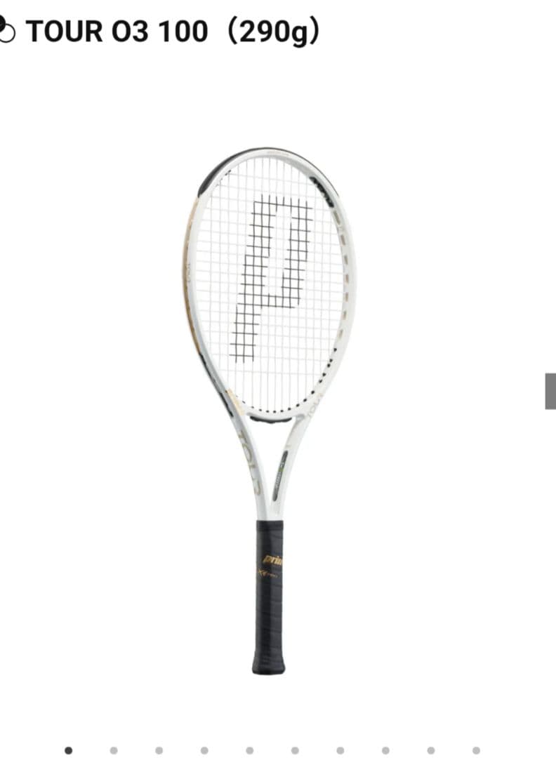 プリンス　テニスラケット　prince 7TJ172