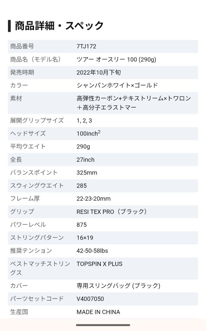 プリンス　テニスラケット　prince 7TJ172