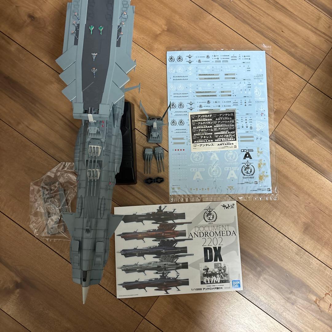 宇宙戦艦ヤマト1000分の1プラモデルアンドロメダ完成品