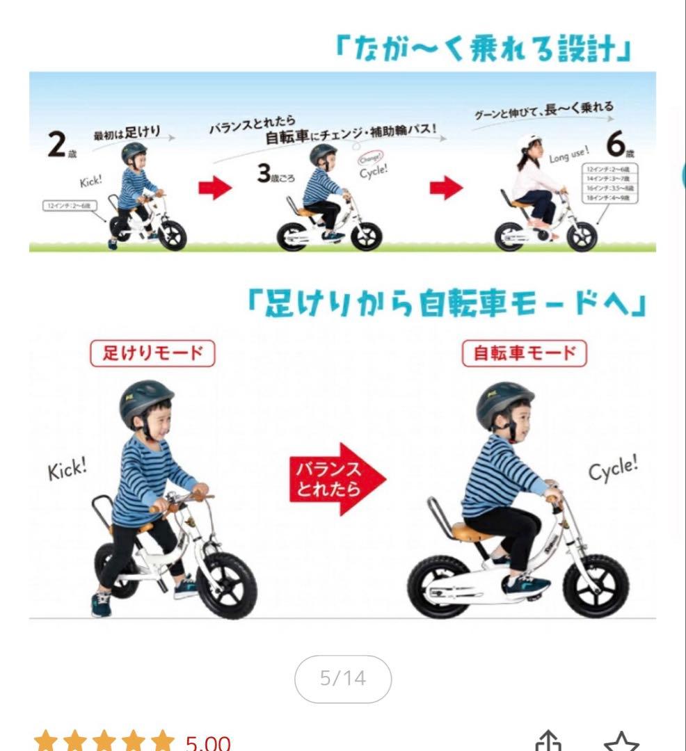 People 14インチ キッズ自転車、キックバイク、ブルーミングターコイズ