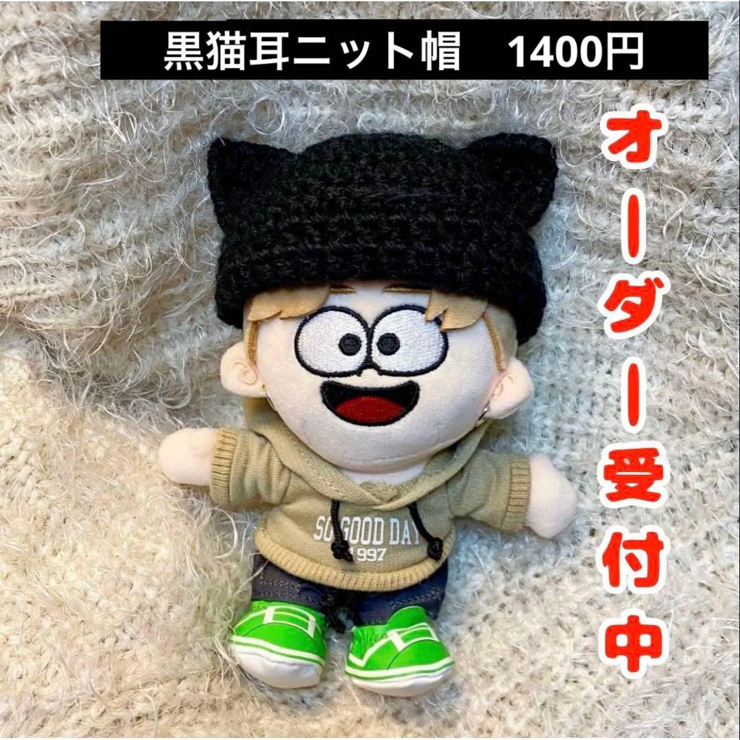 timelesz 松島聡　猫耳帽子　ぬい　ぬい服　タイムレス　猫耳ニット帽