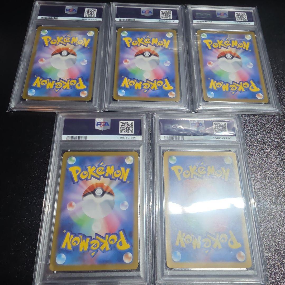 【PSA10 5枚】ポケモン　パルデアウパー　AR 193/SV-P プロモ