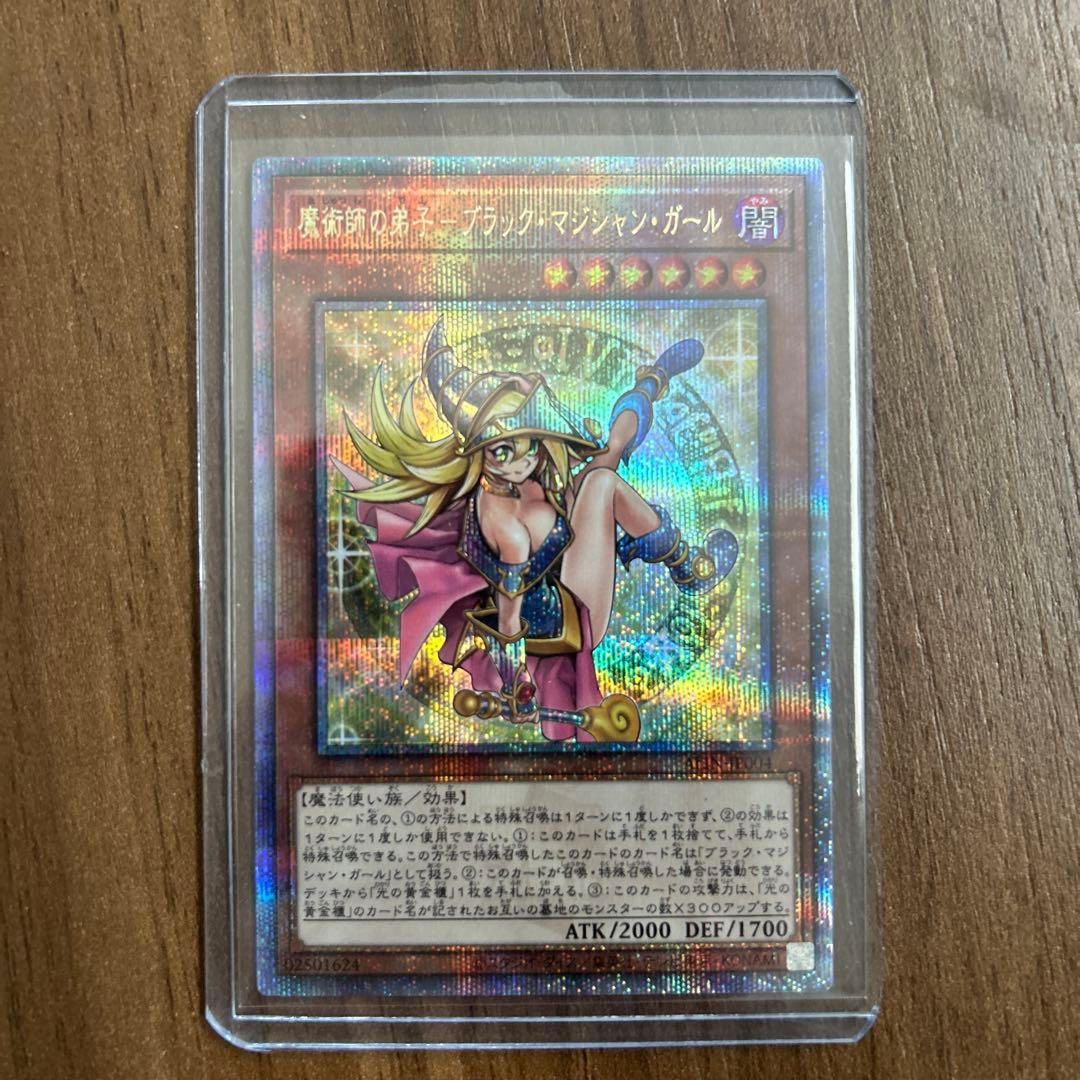 遊戯王カード　魔術師の弟子　ブラックマジシャンガール　25th 日版　美品