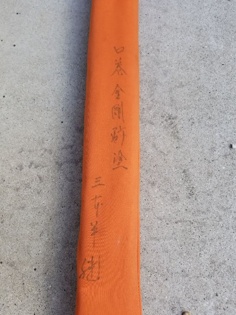 和竿、竿俊、ピトン、サービス