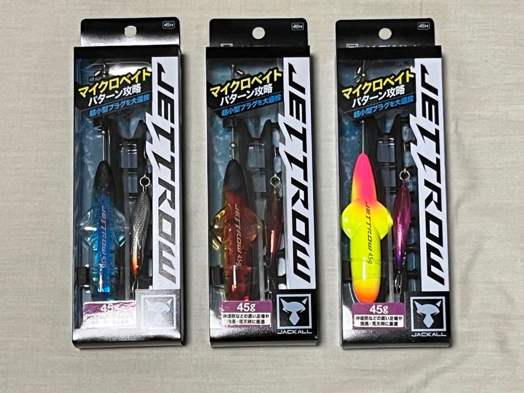 【新品未使用】ジャッカル　ジェットロー45g 3色とバディ2色セット
