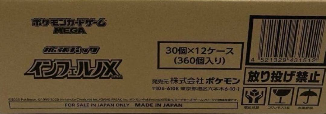 ポケモンカードゲーム　インフェルノX　１カートン分