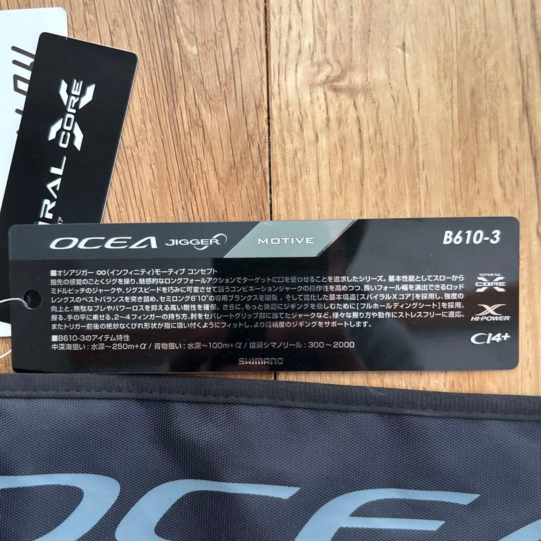 シマノ オシアジガー　モーティブ　B610-3