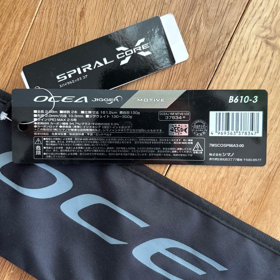 シマノ オシアジガー　モーティブ　B610-3