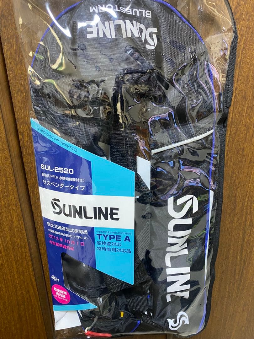 サンライン　ライフジャケットSUL-2520