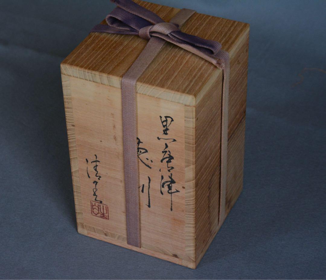 コマイヌ様●【川上清美】黒唐津 徳利