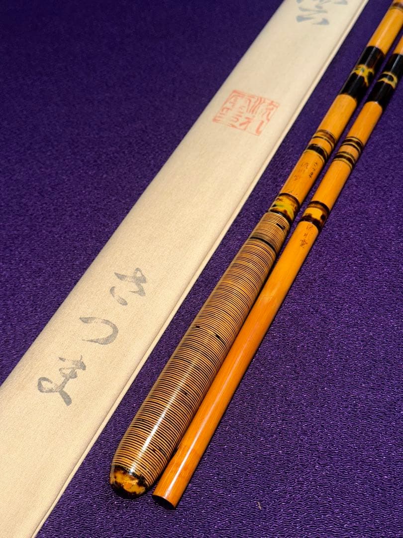 流れ雲作 さつま 全研ぎ出し節巻　5本継　16尺1寸　籐巻握り 未使用竿