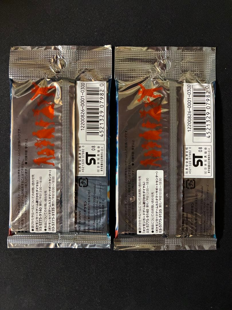 【未開封】時の果ての絆ポケモンカードゲーム DPt 2パック　絶版　希少