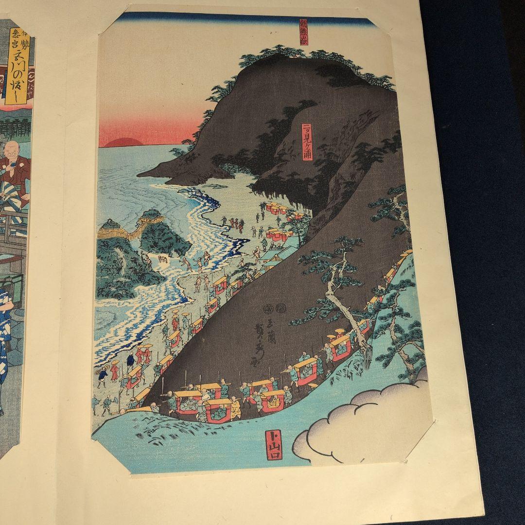 遷宮温故帖　広重、国芳、歌麿など１２図