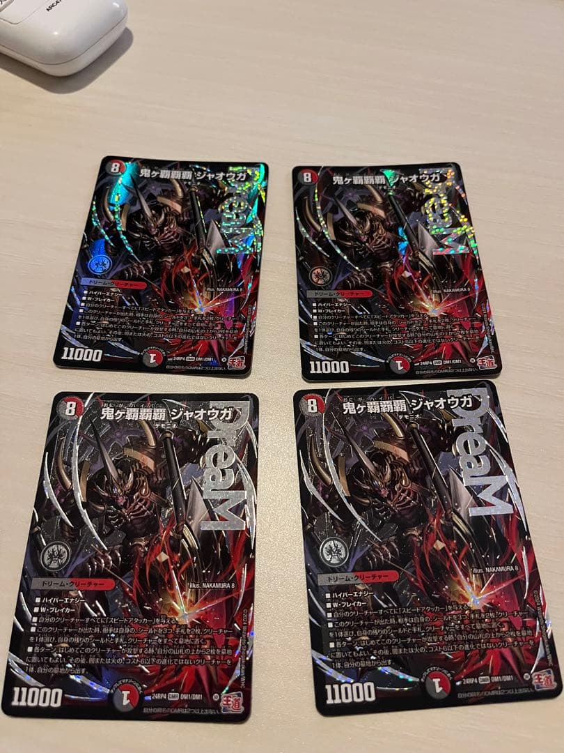 デュエルマスターズ 鬼ヶ覇覇覇 ジャオウガ 4枚セット