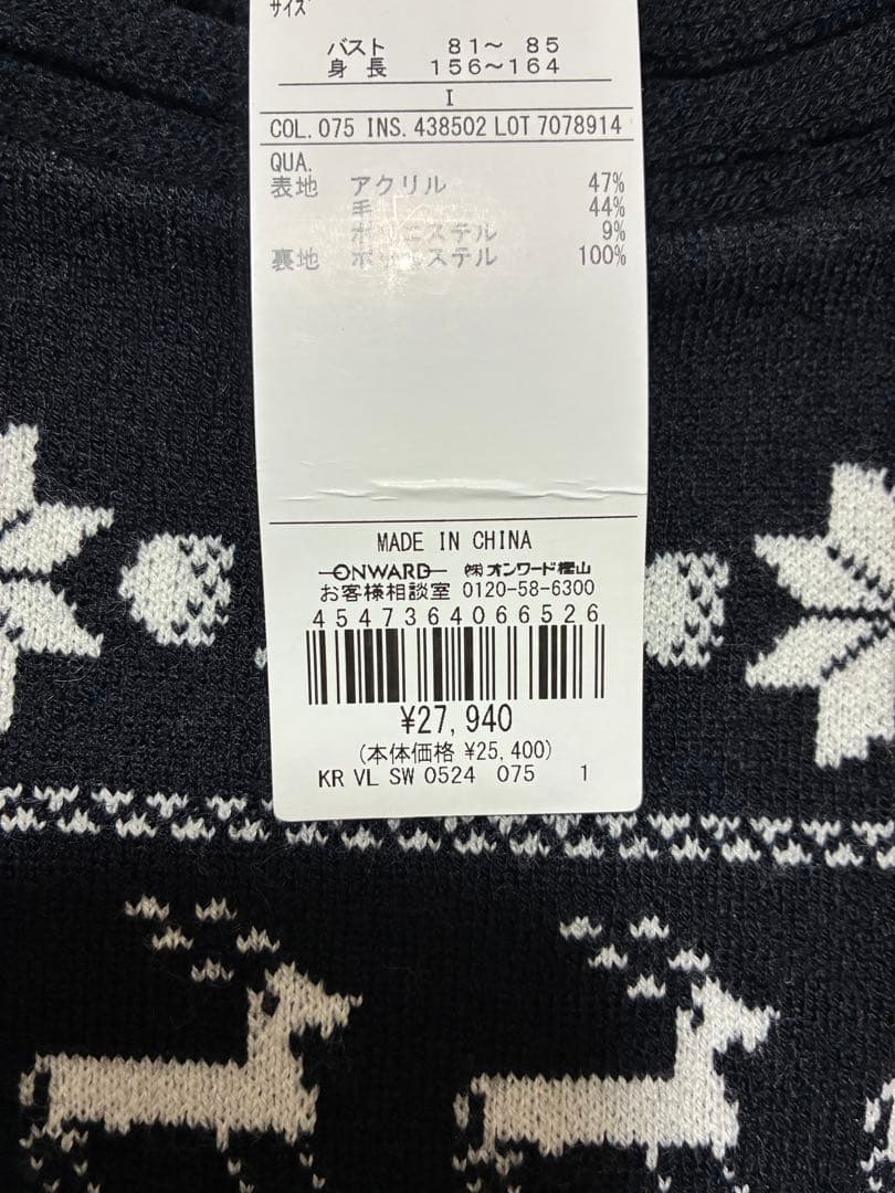 23区ゴルフ長袖ニット防風セーター婦人レディースM