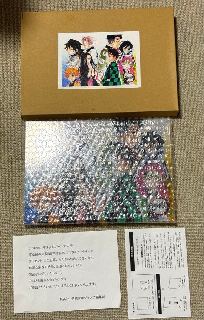 当選品　鬼滅の刃 アクリルアートボード ジャンプ42号 希少
