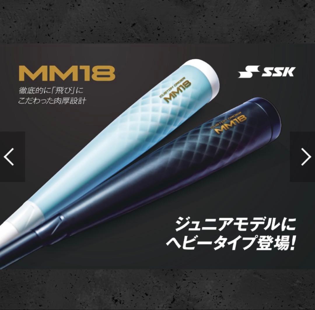 mm18jrヘビー 82㎝710g ブラック【入手困難】