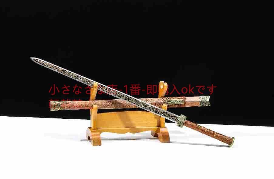 双竜漢剣模様鋼爛花金 古兵器 武具 刀装具 日本刀 模造刀 居合刀