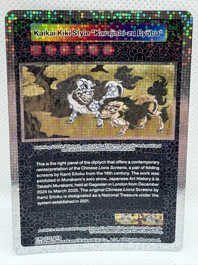 T*o様 【SA 美品 】クリーブランド 村上隆 \"Karajishi-zu B