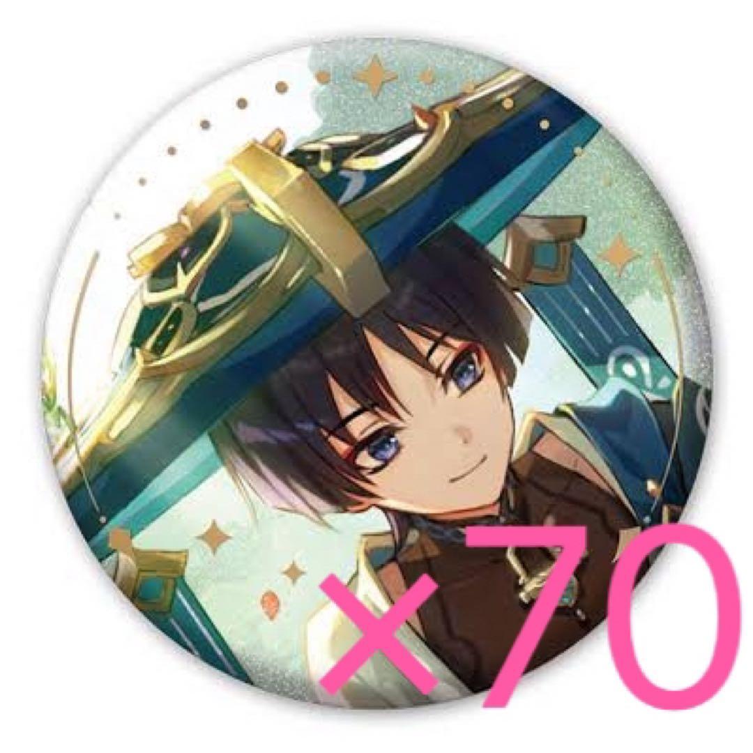 原神 放浪者 缶バッジ 逸聞軼事シリーズ 70個セット