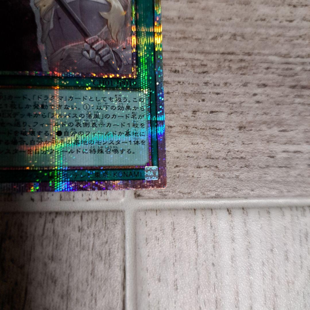 遊戯王 カード The Fallen&The Virtuous プリズマ