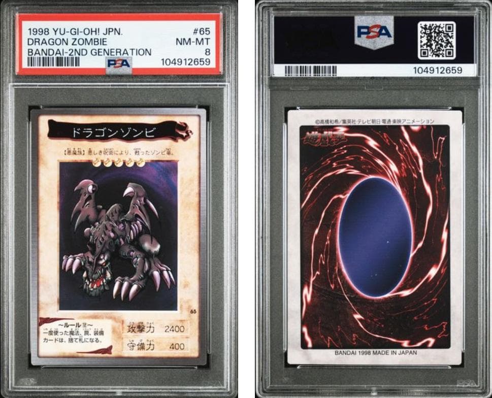 【PSA8】遊戯王　カードダス　計10枚