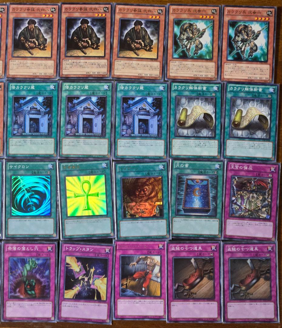 カラクリ　構築済みデッキ　1103環境　ゲートボール