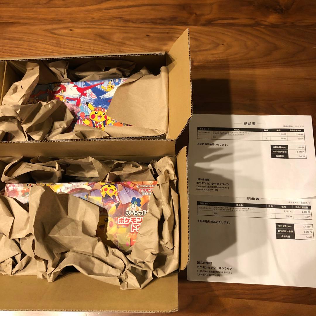 【新品未開封】ポケモンセンター スペシャルボックス　フクオカ　トウホク　セット