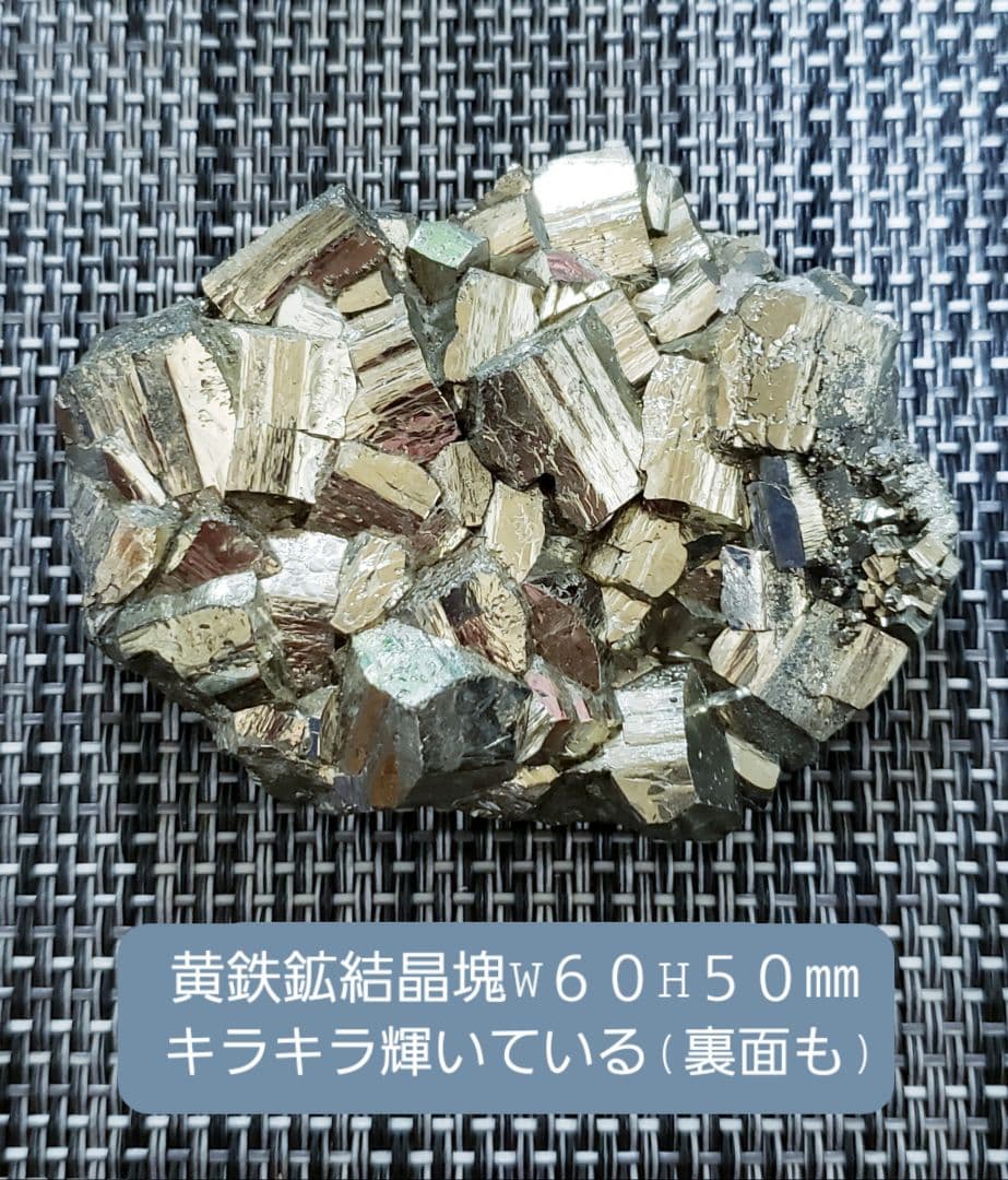 黄鉄鉱結晶塊(尾去沢鉱山)