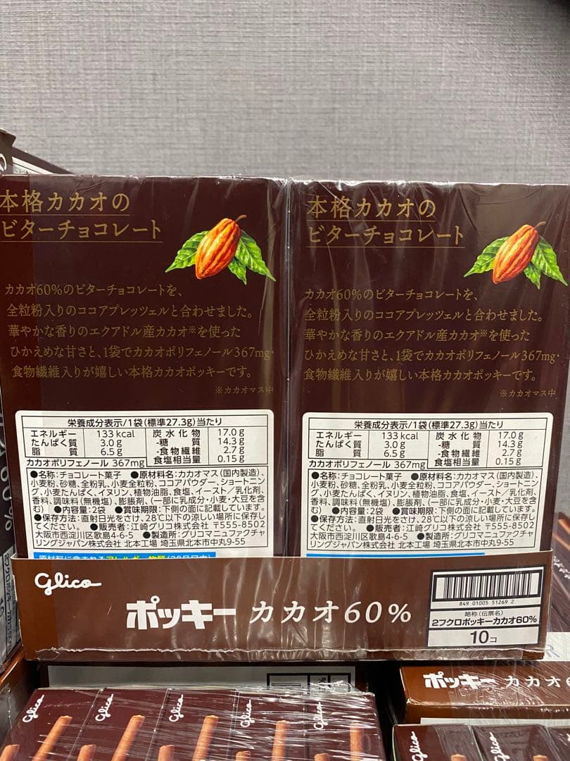 90箱 まとめ売り POCKY ポッキー 大容量超お得セット①