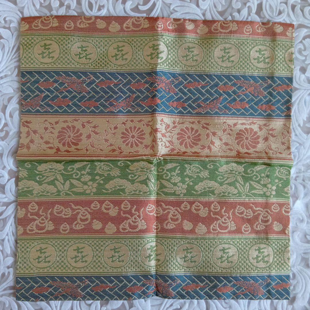 出し帛紗　喜寿　袋師︰土田友湖　千宗左（即中斎）書付　表千家　【匿名配送】