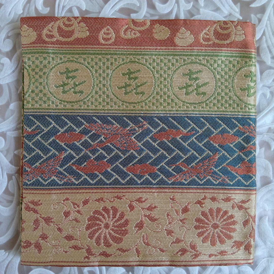 出し帛紗　喜寿　袋師︰土田友湖　千宗左（即中斎）書付　表千家　【匿名配送】