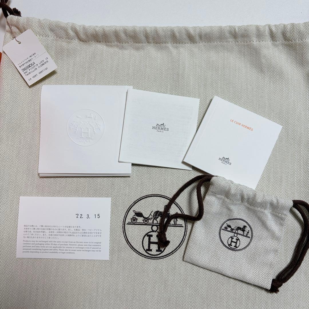 美品　エルメス　ピコタン PM　巾着袋　保存袋　空箱　125 ギフトボックス